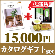 エスプリとパウンドケーキセット