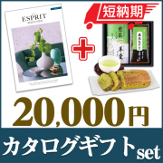 エスプリとパウンドケーキセット