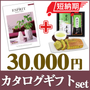 エスプリとパウンドケーキセット