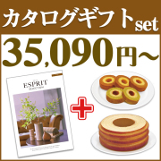 【半額以下！】カタログギフトエスプリエレガンスコース10冊まとめ売り値引き 半額以下！】カタログギフトエスプリエレガンスコース10冊まとめ売り値引き