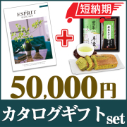 エスプリとパウンドケーキセット