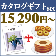 【半額以下！】カタログギフトエスプリエレガンスコース10冊まとめ売り値引き 半額以下！】カタログギフトエスプリエレガンスコース10冊まとめ売り値引き