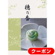 3500円まで｜価格から探す｜カタログギフト｜香典返し.JP