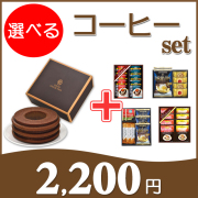 セット商品