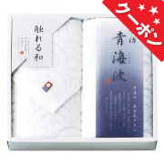 触れる和　青海波　今治フェイスタオル2P　No.20 【割引きクーポン対象】