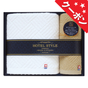 クイーンズ　今治ホテルスタイル2　タオルセット　No.30