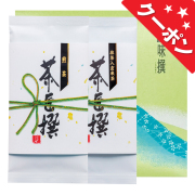 静岡茶詰合せ　No.10