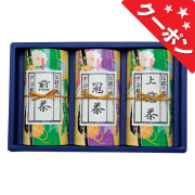 宇治茶詰合せ　No.50