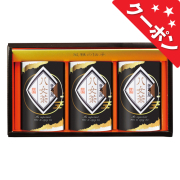 八女銘茶セット　No.50