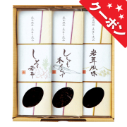 味三昧詰合せ　No.15