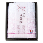 咲染桜　フェイスタオル　No.10