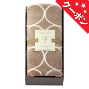 グランフランセ　ヌーベル　ひざ掛け1枚　No.30　（グレージュ）