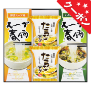 フリーズドライ　たまごスープ＆スープ春雨ギフト　No.15