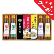 香る健康オイルギフト　想いやり　No.50