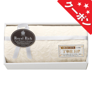 ロイヤルリッチ　国産ジャカード綿毛布　No.100 【割引きクーポン対象】