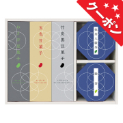 〈豆和菓〉　豆菓子・お茶詰合せ　No.20 【割引きクーポン対象】