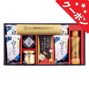 和の調味料詰合せ　No.25 【割引きクーポン対象】