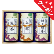宇治茶詰合せ　No.100 【割引きクーポン対象】