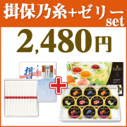 揖保乃糸＆ゼリー
