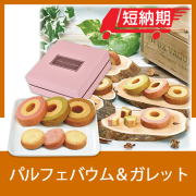 パルフェバウム