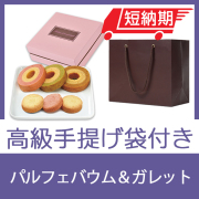 パルフェバウム