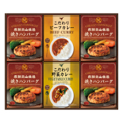 飛騨高山牧場　焼きハンバーグ＆こだわりカレーセット　No.50