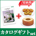 エスプリとバームセット