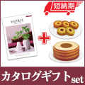 エスプリとバームセット