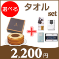 セット商品