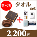 セット商品