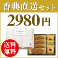 香典直送2点セット 29S-06 【今治白つむぎタオル（TOK61715）＆千寿堂ゴーフレット・パイセット（OM1363-01）】 ※送料無料 （1品～）