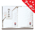 触れる和　青海波　今治ウォッシュタオル2P　No.15（エコのし限定） 【割引きクーポン対象】