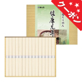 麺匠庵　無塩そうめん　健康元年　No.15（エコのし限定） 【割引きクーポン対象】