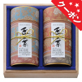 匠の逸品　深蒸し煎茶　詰合せ　No.100 【割引きクーポン対象】
