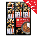 博多華味鳥　水たき料亭のカレー＆フリーズドライセット　No.25