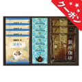 ドトールコーヒー・銀座珈琲ギフトセット　No.20