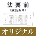 オリジナル挨拶状