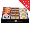 澤井珈琲＆天王寺クッキーセット　No.20