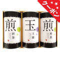 伊勢銘茶詰合せ　No.50