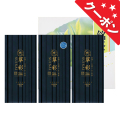 八女銘茶セット　No.25