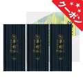 八女銘茶セット　No.30