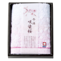 咲染桜　フェイスタオル　No.10