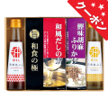香る健康オイルギフト　想いやり　No.20