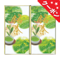 静岡銘茶詰合せ　No.20
