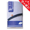 あやの風　大判フェイスタオル1枚　No.10　（ブルー）（エコのし限定） 【割引きクーポン対象】