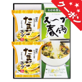 フリーズドライ　たまごスープ＆スープ春雨ギフト　No.10（エコのし限定） 【割引きクーポン対象】