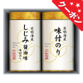 ゆかり屋本舗　こだわり味付のり詰合せ　No.10（エコのし限定） 【割引きクーポン対象】