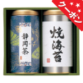 静岡茶・有明海苔詰合せ　No.30　（メーカー包装済商品につき、外のし対応） | 初盆・新盆のお返し 【割引きクーポン対象】