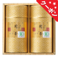 有機深むし煎茶　No.100　（メーカー包装済商品につき、外のし対応） 【割引きクーポン対象】