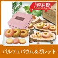 お急ぎ便